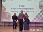 Форум инициативных граждан региона стартовал в Шлиссельбурге