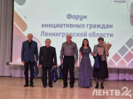 Форум инициативных граждан региона стартовал в Шлиссельбурге