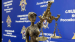 В Лодейном Поле вынесли приговор иностранцу, пытавшегося дать взятку полицейскому