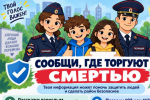 От жителей Петербурга и Ленобласти ждут звонков с адресами, где торгуют наркотиками