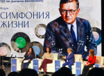Универсанты приняли участие в форуме «Симфония жизни»