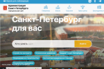 Бюджет Петербурга пошел под нож. Отрезали 70 миллиардов
