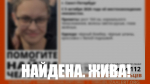 В Петербурге нашли пропавшую шестиклассницу Эвелину Кораблеву