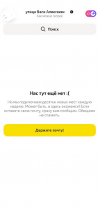Атака БПЛА остановила дата-центр "Яндекса" во Владимире. Сбоят поиск, музыка, еда, такси
