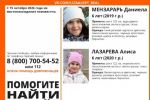 Ушли из детского сада. В Петербурге ищут двух 6-летних девочек