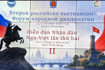 Ленобласть представила потенциал АПК на Втором российско-вьетнамском форуме народной дипломатии