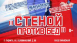 Объединимся ради СВОих!