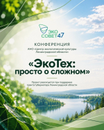 Универсанты приняли участие в экологической конференции