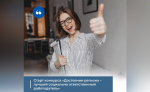 В Ленобласти выберут самого социально ответственного работодателя